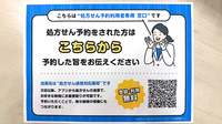 あじさい薬局のネット受付対応