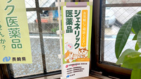あじさい薬局のジェネリック対応