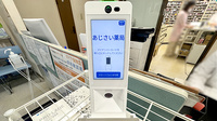 あじさい薬局のオンライン資格確認