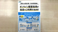 あじさい薬局のその他サービス