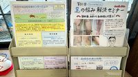 あじさい薬局のチラシ