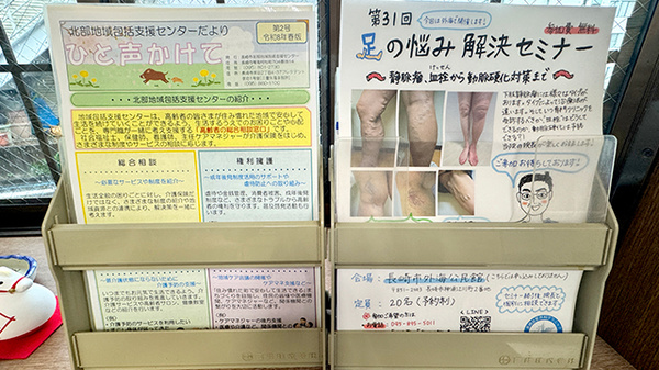 チラシ