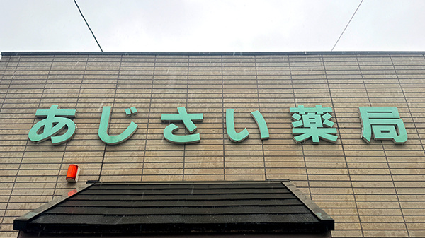 看板