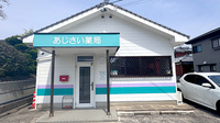 あじさい薬局