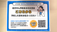 あじさい薬局のネット受付対応