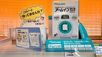 あじさい薬局の血圧計