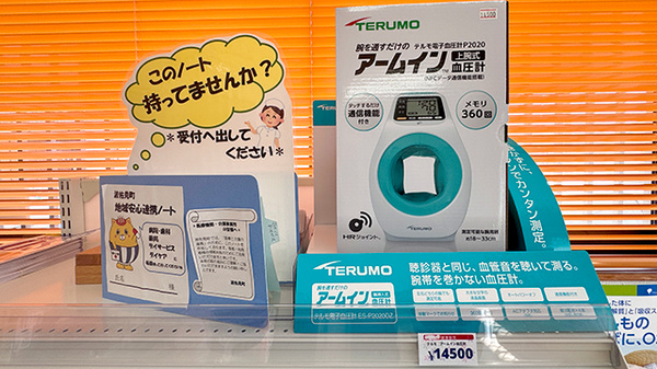 血圧計