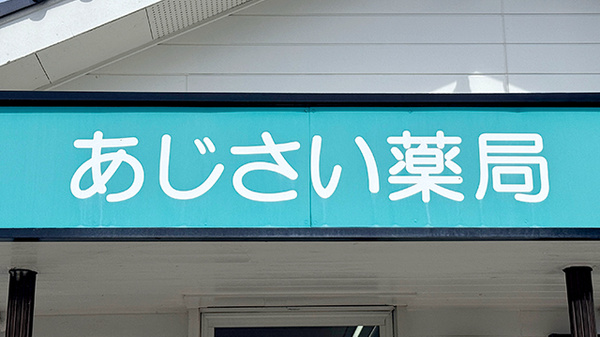 看板