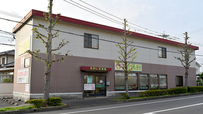 おおしま薬局（諏訪店）