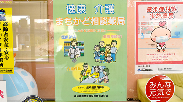 相談対応
