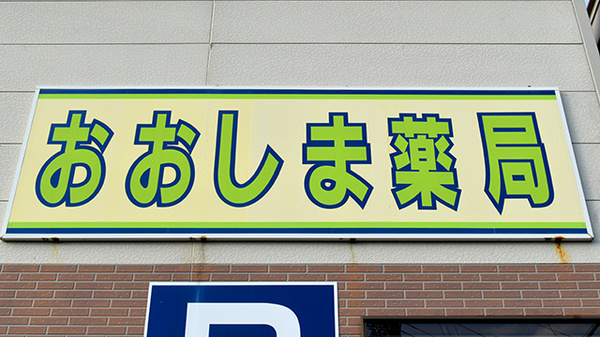 看板