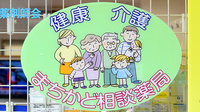 きりん堂薬局の相談対応