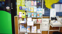 きりん堂薬局の雑貨品