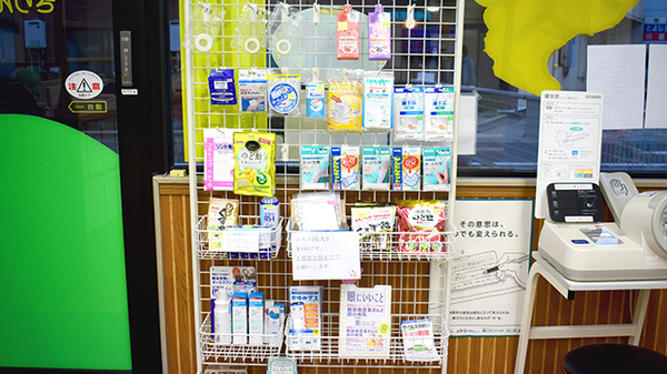 きりん堂薬局の雑貨品