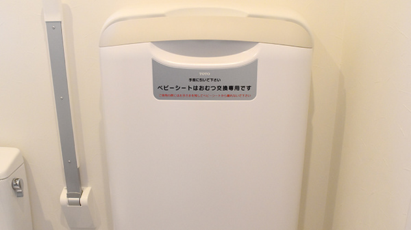 キッズ用設備