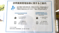 ＣＭＳすみれ薬局の在宅対応
