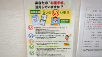 ＣＭＳすみれ薬局のお薬手帳