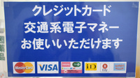 ＣＭＳすみれ薬局のクレカ/電子マネー対応