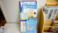 ＣＭＳすみれ薬局の冊子
