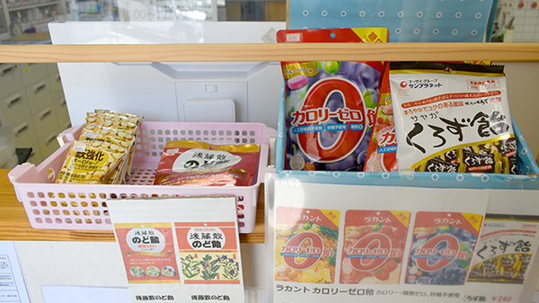 ＣＭＳすみれ薬局の健康食品