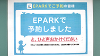 コスモス薬局のネット受付対応