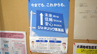 コスモス薬局のジェネリック対応
