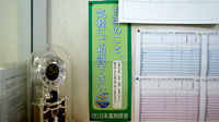 シノハラ調剤薬局の相談対応