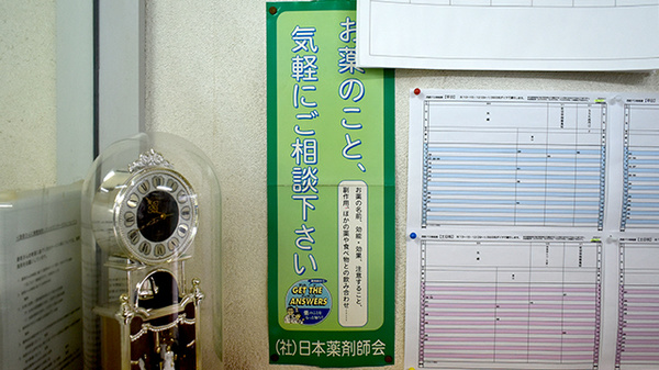シノハラ調剤薬局の相談対応
