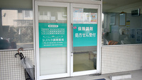 シノハラ調剤薬局の入口