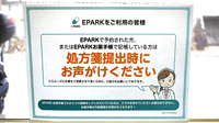 シノハラ調剤薬局のネット受付対応