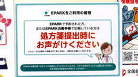 すまいる薬局のネット受付対応