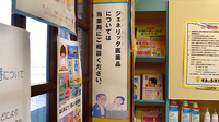 すまいる薬局のジェネリック対応