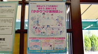 すまいる薬局のかかりつけ薬局対応