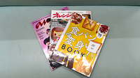 すまいる薬局の書籍