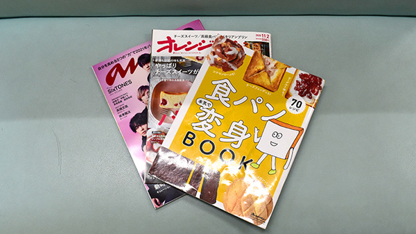 すまいる薬局の書籍
