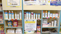 すまいる薬局の化粧品