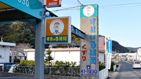 すまいる薬局の看板