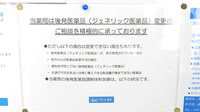 すみれ薬局のジェネリック対応