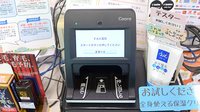 すみれ薬局のオンライン資格確認