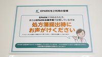 サニー薬局のネット受付対応