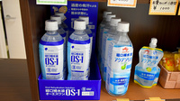 サニー薬局の飲食物