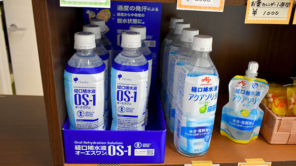 サニー薬局の飲食物