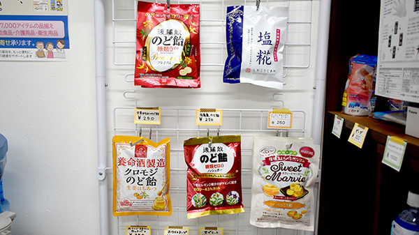 サニー薬局の健康食品