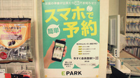 ニック調剤薬局ごとう店のネット受付対応