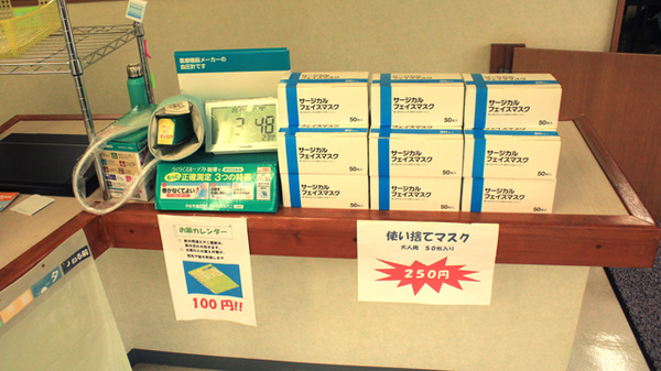 ニック調剤薬局ごとう店の雑貨品
