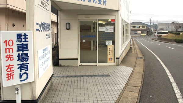 ニック調剤薬局ごとう店の入口