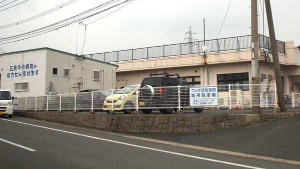 ニック調剤薬局ごとう店の駐車場