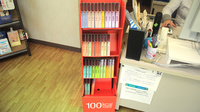 ニック調剤薬局木場店の健康食品