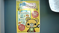 ニック調剤薬局木場店のネット受付対応