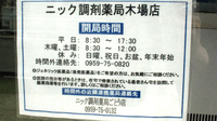 ニック調剤薬局木場店のジェネリック対応
